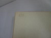 豊田史料叢書　渡邊半蔵家分限帳　下