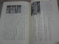 豊田市史　人物篇