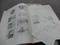 自動車工学全書　全23巻　1～22巻+別巻