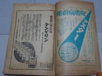 文藝春秋　大正16年1月号　第5年第1号