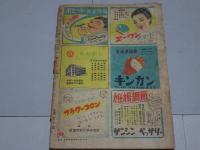サロン　昭和24年9月号　第4巻第8号