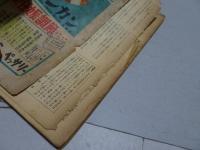 サロン　昭和24年9月号　第4巻第8号