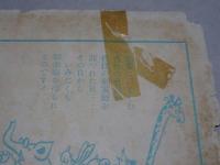 サロン　昭和24年9月号　第4巻第8号