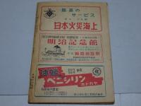 小説世界　昭和24年10月号　第2巻第10号