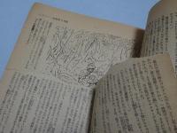 小説世界　昭和24年10月号　第2巻第10号