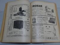 医科器械図録　昭和15年