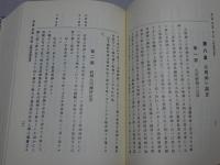 神社を中心としたる　寶飯郡史