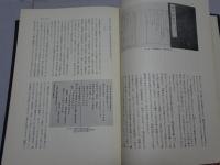 日本古鐘銘集成