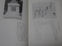 文学碑採拓めぐり