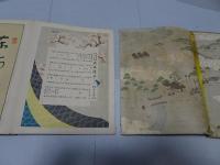 廣重豊國名画百種 大名道中 表裏　難あり