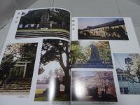 写真集　陸軍士官学校