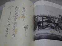 比島戦跡を偲ぶ　フィリピン戦跡写真集