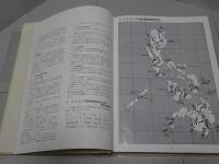 比島戦跡を偲ぶ　フィリピン戦跡写真集