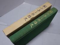 騎兵第三聯隊史