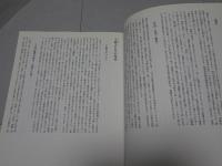 書の至宝　日本と中国