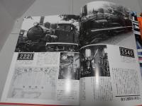 日本の博物館 9 鉄道と帆船　交通博物館