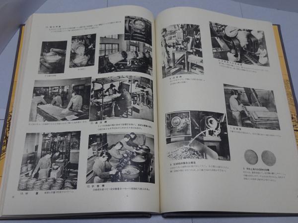 日本通貨変遷圖鑑 日本通貨変遷図鑑 大蔵省理財局 渡辺正次郎 大蔵省財務協会 日本通貨変遷圖鑑 日本通貨変遷図鑑 大蔵省理財局 渡辺正次郎