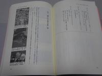 愛知県神社庁七十年誌