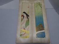 主婦之友 新年號 附録 花鳥・山水・美人画 短冊 卅人集
