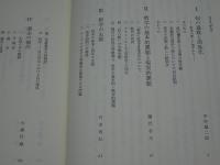 新岩波講座　全16巻の内10巻欠　計15冊