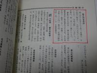 郷土研究　第1-14.17-30.32号　計29冊