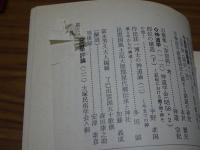 日本歴史　第417-442号　計26冊