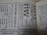 日本歴史　第417-442号　計26冊