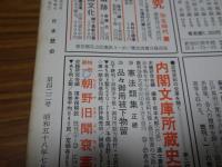 日本歴史　第417-442号　計26冊