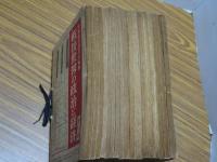 教師の友　No.59-75　17冊