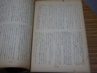 教師の友　No.59-75　17冊