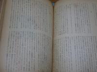 教師の友　No.59-75　17冊