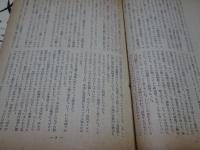 作文と教育　1955年 6.7.8.9月号　計4冊