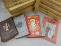 名著復刻 日本児童文学館 第1集　不揃い31冊セット　名著複刻