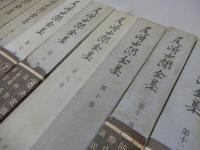 尾崎士郎全集　全12巻　月報付