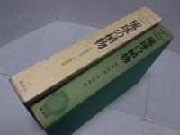 琉球の植物