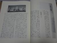雅楽神韻