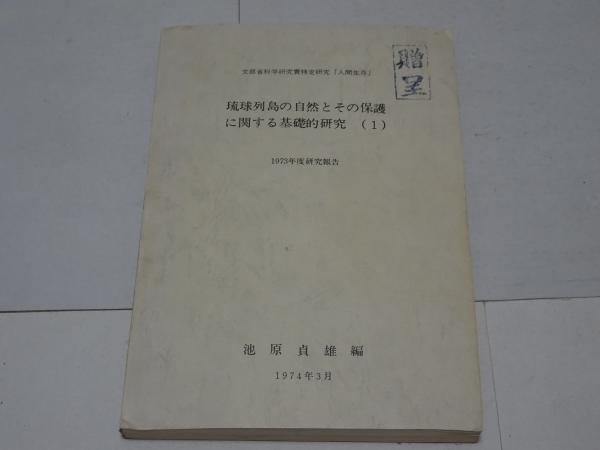 観峰名訓書範(原田観峰) / 安藤書房 錦城店 / 古本、中古本、古