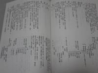 亀山市歴史博物館歴史資料叢書2.3.5.6集　亀山領主石川家中 加藤秀繁日記　一～四　4冊