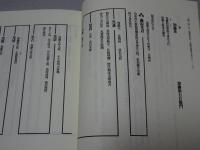 亀山市歴史博物館歴史資料叢書 7.8.9.10.11　研究紀要 第3号　企画展 豊臣秀吉と亀山城主岡本下野守宗憲 発見された岡本家文書から・図録別冊史料編　合計8冊