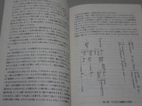 但馬 八木城　兵庫県八鹿町ふるさとシリーズ　第1集