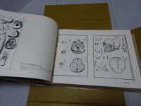 ターヘル・アナトミアと解体新書
