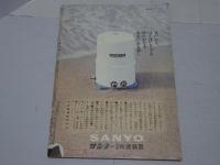 こども家の光　進級お祝い特大号　昭和37年　第38巻第5号別冊付録
