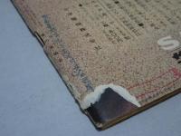 こども家の光　進級お祝い特大号　昭和37年　第38巻第5号別冊付録