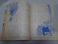 こども家の光　進級お祝い特大号　昭和37年　第38巻第5号別冊付録