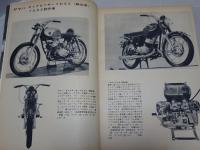 モーターサイクリスト　1963年 12月号