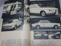 ドライバー　1966年 5月号