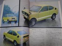 ドライバー　1971年 6/20号