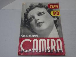 写真雑誌 カメラ　CAMERA　第18巻第12号