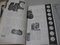 写真雑誌 カメラ　CAMERA　第18巻第12号