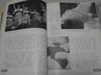 写真雑誌 カメラ　CAMERA　第18巻第12号